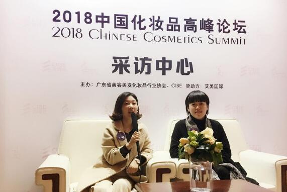 悦目佳人参加中国化妆品高峰论坛，携手美协迈向护肤新时代