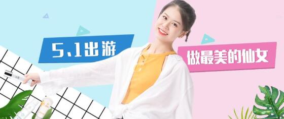 获奖公布｜五一小长假做整条Gai最靓的仙女！