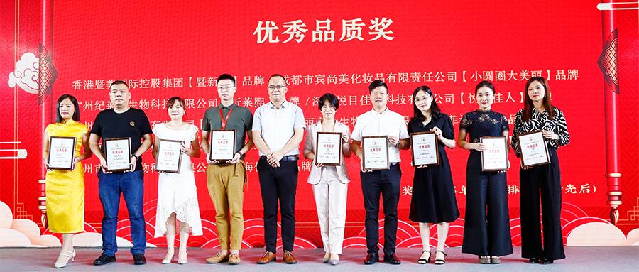 悦目佳人面膜获优秀品质奖丨国潮品牌进入中国时代