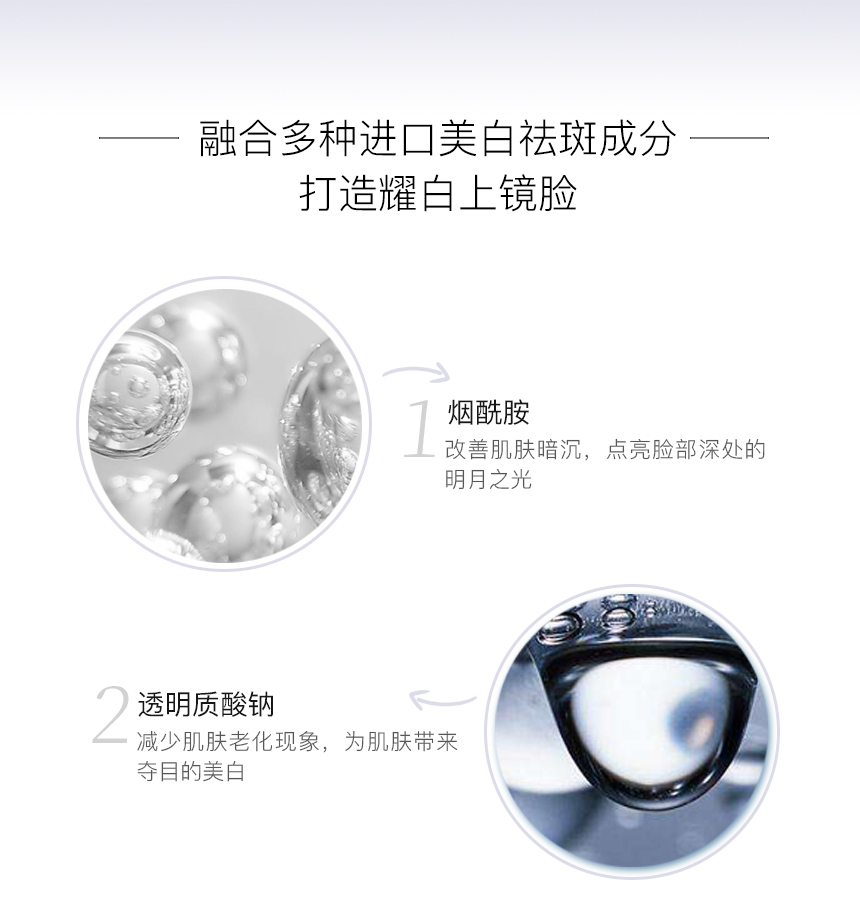 悦目佳人美白祛斑精华液 (4).jpg